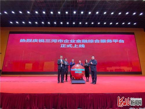 三河市新闻爆料热线,聚焦民生，倾听民声